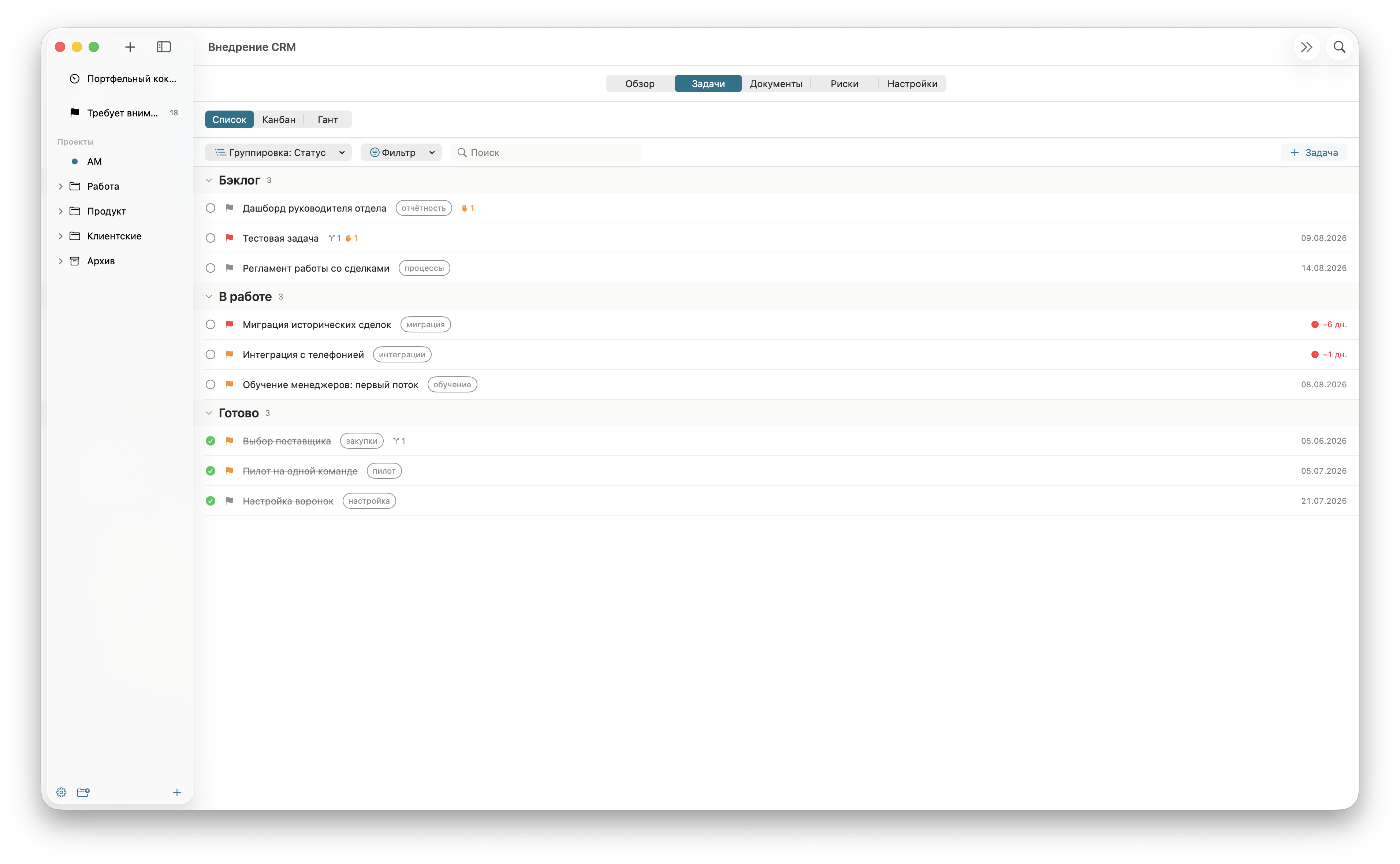 Helm — project planning
